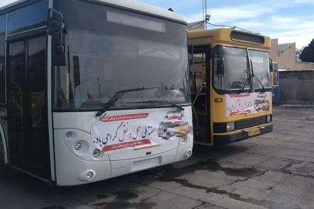 عیدانه شهرداری تربت جام برای مادران و بانوان