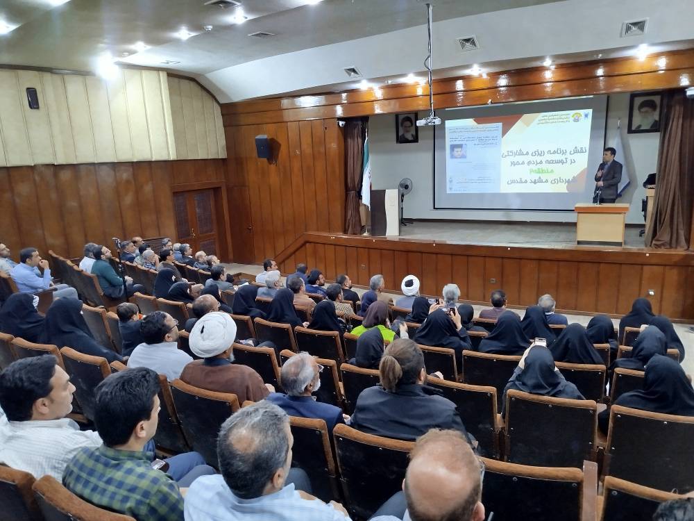 اولین کنفرانس ملی چالش های حاشیه نشینی