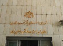 تغییرنام ساختمان شورای اسلامی شهر مشهد