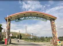 کوهسار بهشت گردشگری مذهبی در البرز
