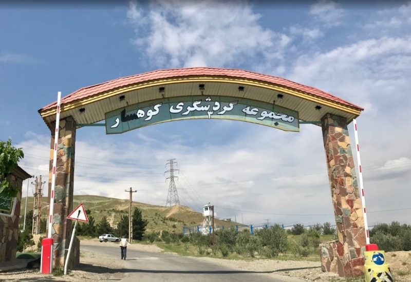 کوهسار بهشت گردشگری مذهبی در البرز
