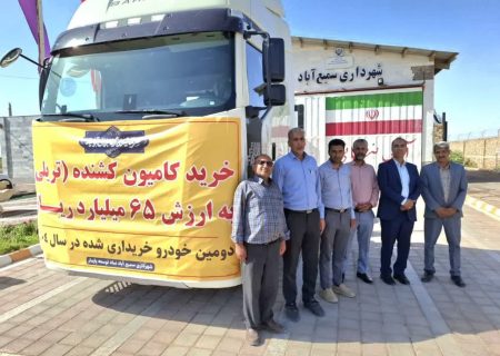 شهرداری سمیع آباد نماد توسعه پایدار در تربت جام