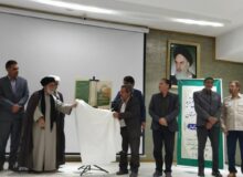 آیین رونمایی از کتاب «حماسه ای دیگر از شهر قلمدان‌های مرصع» در نیشابور برگزار شد
