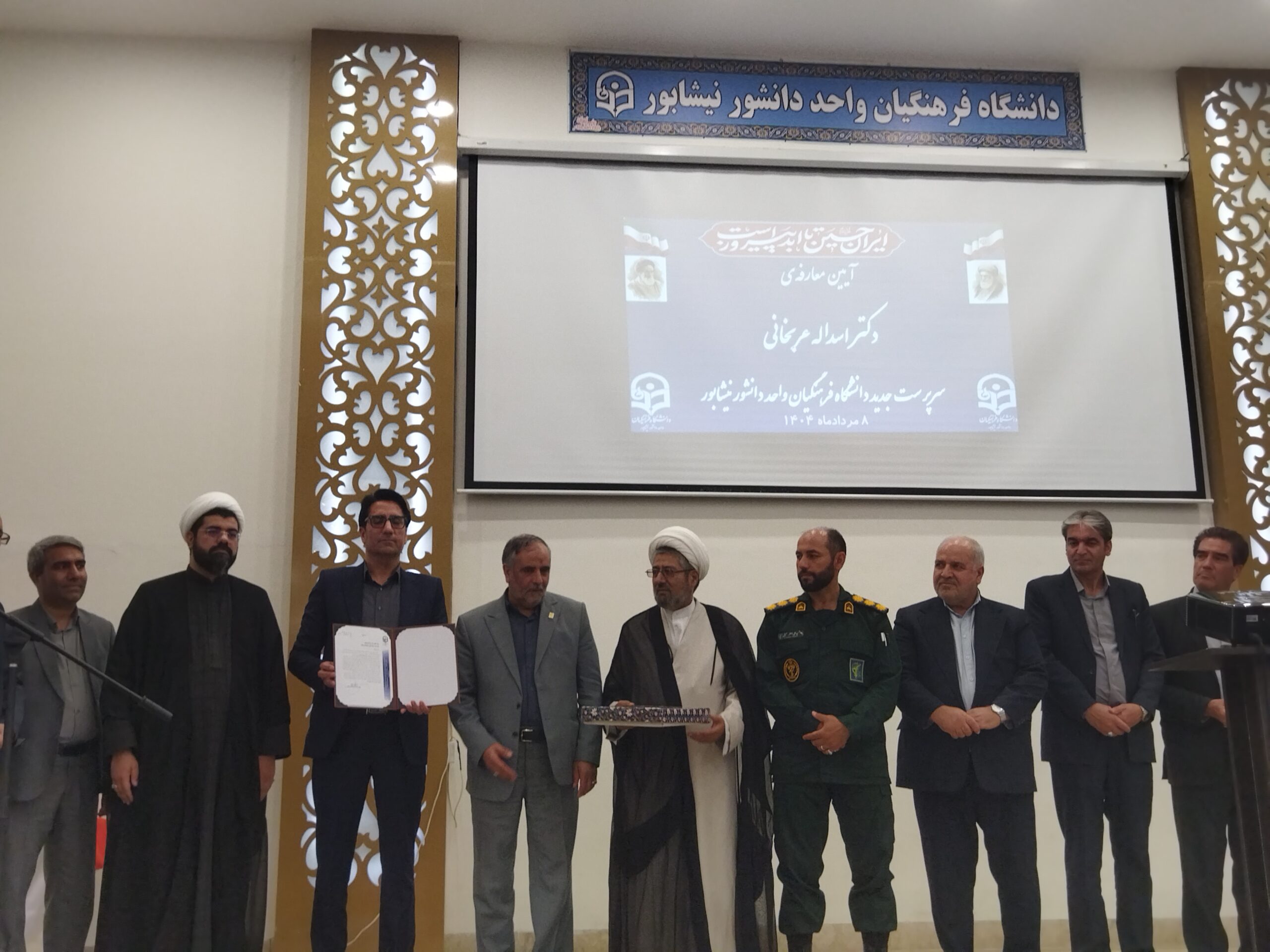 برگزاری آیین معارفه اسدالله عربخانی سرپرست  دانشگاه  فرهنگیان نیشابور