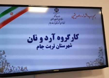 تاکید فرماندار تربت جام بر نظارت بیشتر نانوایی ها
