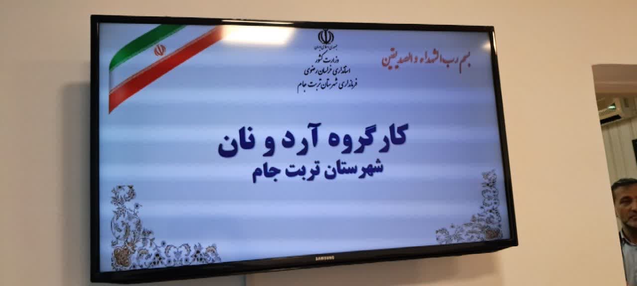 تاکید فرماندار تربت جام بر نظارت بیشتر نانوایی ها