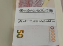 حذف تومان برای همیشه