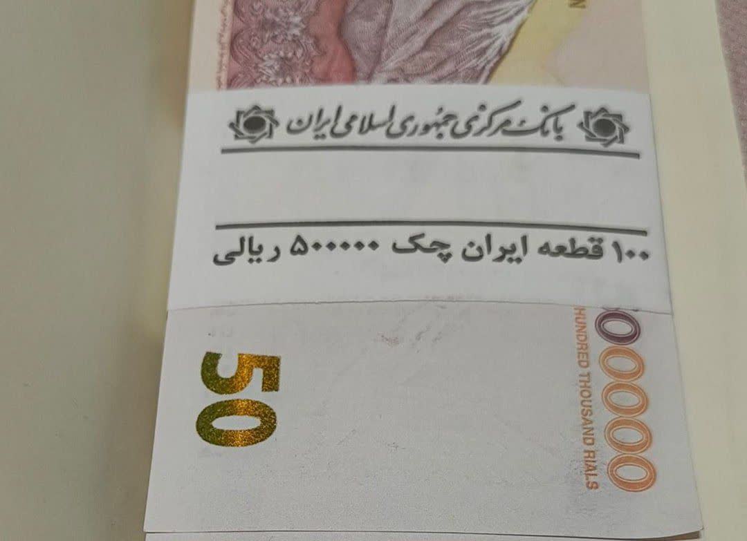 حذف تومان برای همیشه