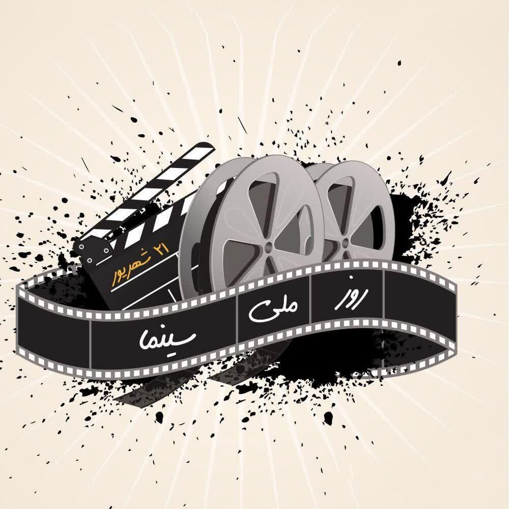 پیام تبریک مدیر کل فرهنگ و ارشاد اسلامی خراسان رضوی به مناسبت روز ملی سینما