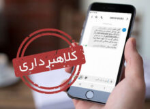  کلاهبرداری ۲ میلیاردی با رسیدساز جعلی در نیشابور