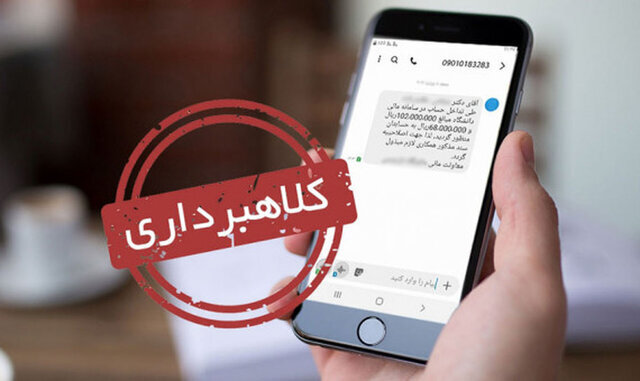  کلاهبرداری ۲ میلیاردی با رسیدساز جعلی در نیشابور