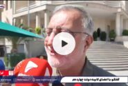 محل برگزاری کنسرت رایگان همایون شجریان به ورزشگاه آزادی تغییر یافت