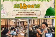 برگزاری نشست خبری اصحاب رسانه پویش مردمی به عشق پیامبر میبخشم