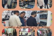 لوازم تحریر ها،پوشاک،کیف وکفش خواف زیر ذره بین اتاق اصناف