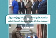 فرماندار ویژه سبزوار از مصدومان حادثه آتش سوزی سبزوار