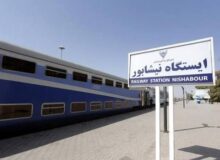 دستورالعمل مجدد عدم توقف قطارها در ایستگاه نیشابور