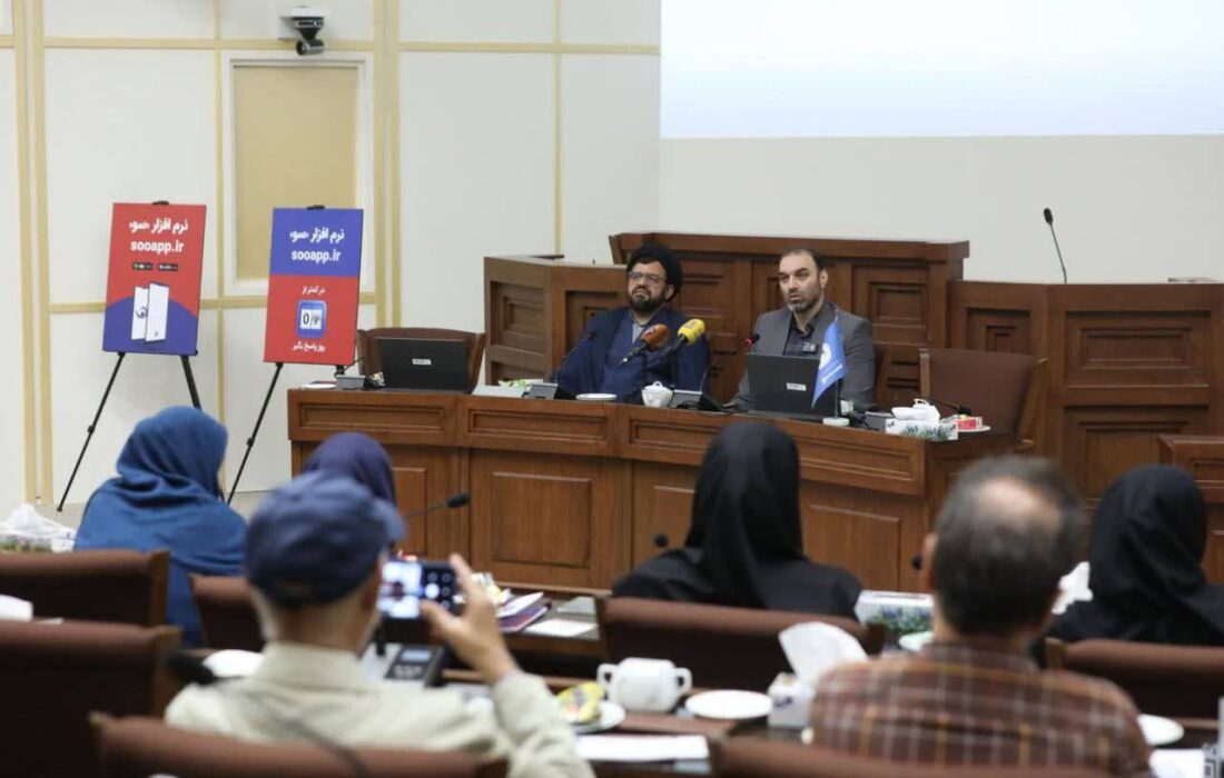 نرم افزار سو ارتباط مستقیم مردم با دستگاه های اجرایی