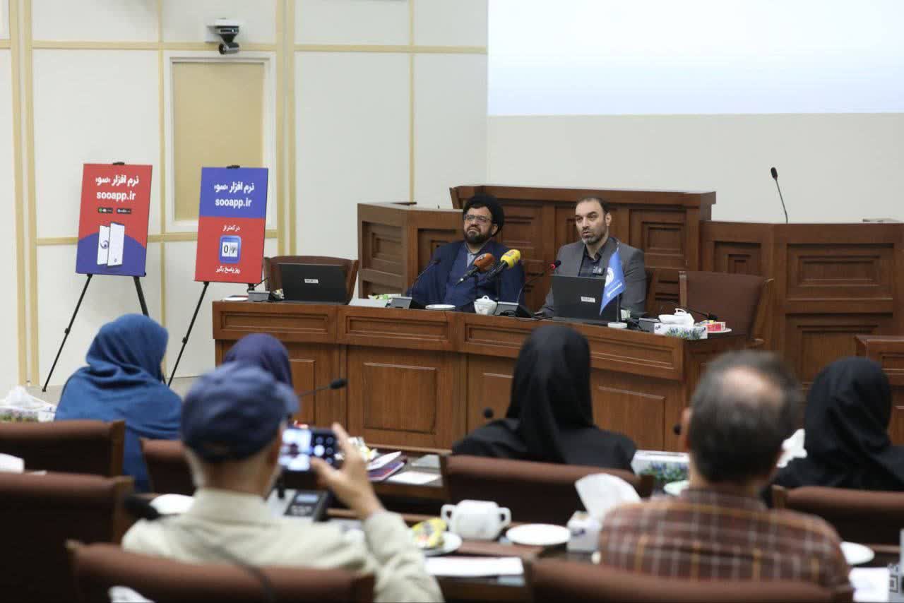 نرم افزار سو ارتباط مستقیم مردم با دستگاه های اجرایی