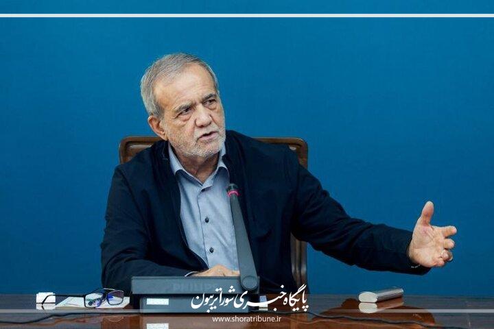 رئیس‌جمهور: باید با مردم شفاف و صادق باشیم