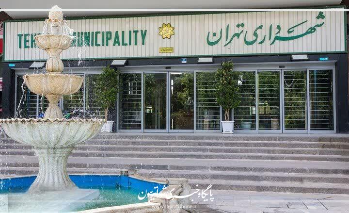 تصویب یک فوریت لایحه انتشار اوراق مالی اسلامی شهرداری تهران در سال ۱۴۰۴
