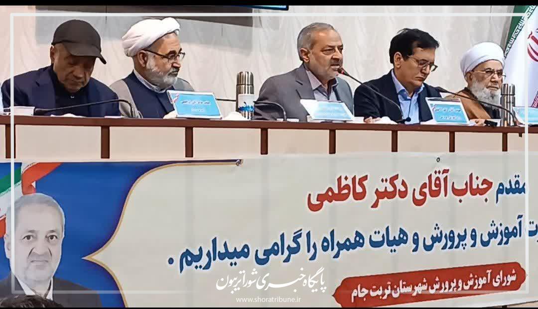 ۲۷۵ میلیارد تومان اعتبار برای تکمیل پروژه‌های آموزشی تربت‌جام