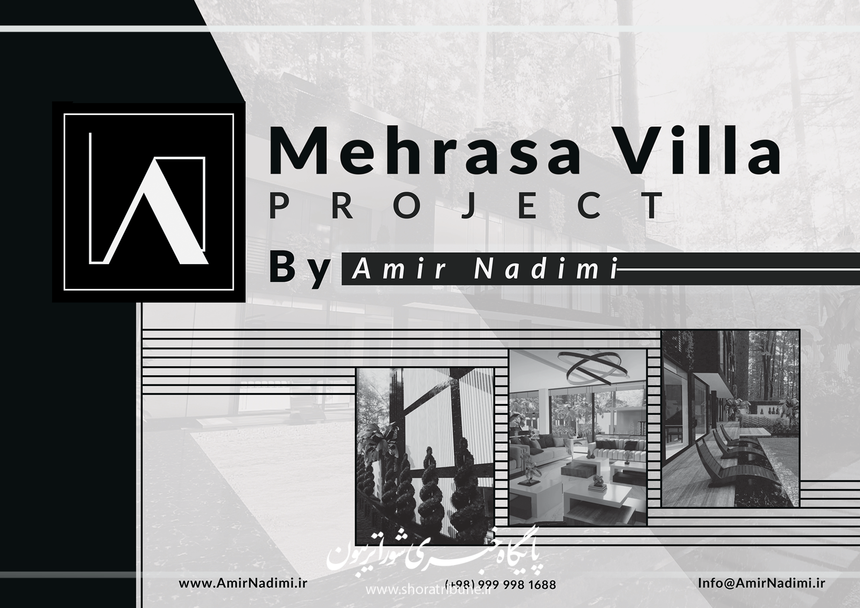 پروژه ویلایی مهرآسا