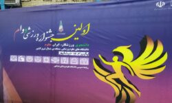 برگزاری آیین افتتاحیه نخستین جشنواره ورزشی دوام در نیشابور