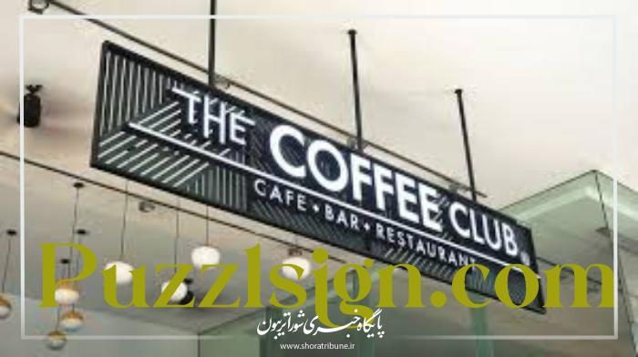 موافقت مجلس با تعویق ۶ ماهه موعد برگزاری انتخابات شوراهای شهر و روستا ... نمایندگان در جلسه علنی امروز مجلس شورای اسلامی، در جریان بررسی اصلاح موادی از قانون ... تابلو چلنیوم حرفهای در تهران | پازل ساین