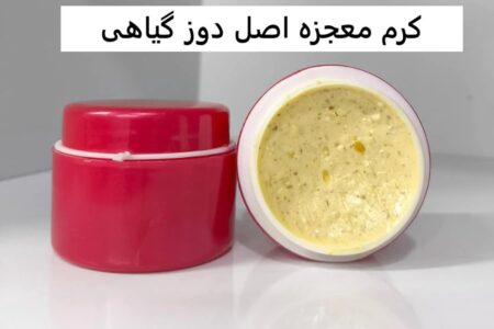 کرم معجزه اصلی