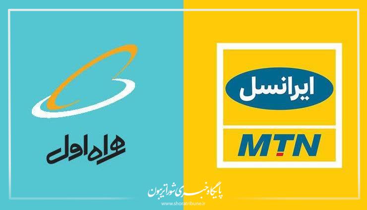 اینترنت همراه ۲۰ درصد گران شد