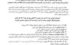 انتقال سهمیه بنزین به کارت بانکی؛ آییننامه جدید دولت ابلاغ شد