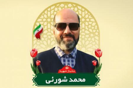 تشییع باشکوه جانباز شهید «محمد شورئی» در مشهد