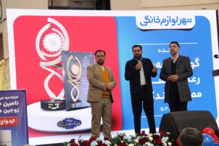 افتتاح نخستین شعبه تخصصی تامین جهیزیه خراسان رضوی در مشهد با حضور مسئولان و خیرین