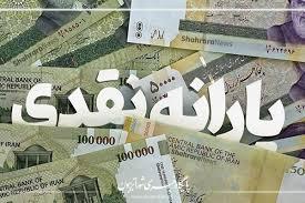 اصلاح ضوابط دهکبندی و تغییر در شرایط مشمولان یارانه نقدی ابلاغ شد