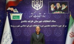 استقبال گرم از انتخابات در طرقبه و شاندیز