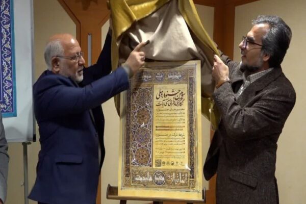 برگزاری سومین جشنواره ملی نگارگری و طراحی سنتی آیات در مشهد
