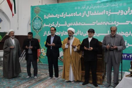 برگزاری محفل انس با قرآن ویژه استقبال از ماه مبارک رمضان