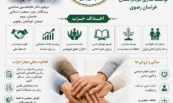 حضور پرشور شهروندان مشهدالرضا در مجمع عمومی جمعیت اسلامی خادمان مردم